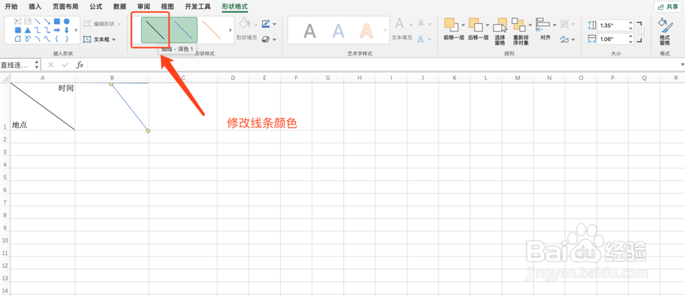 excel里斜线表头怎么做、斜线表头怎么输入文字