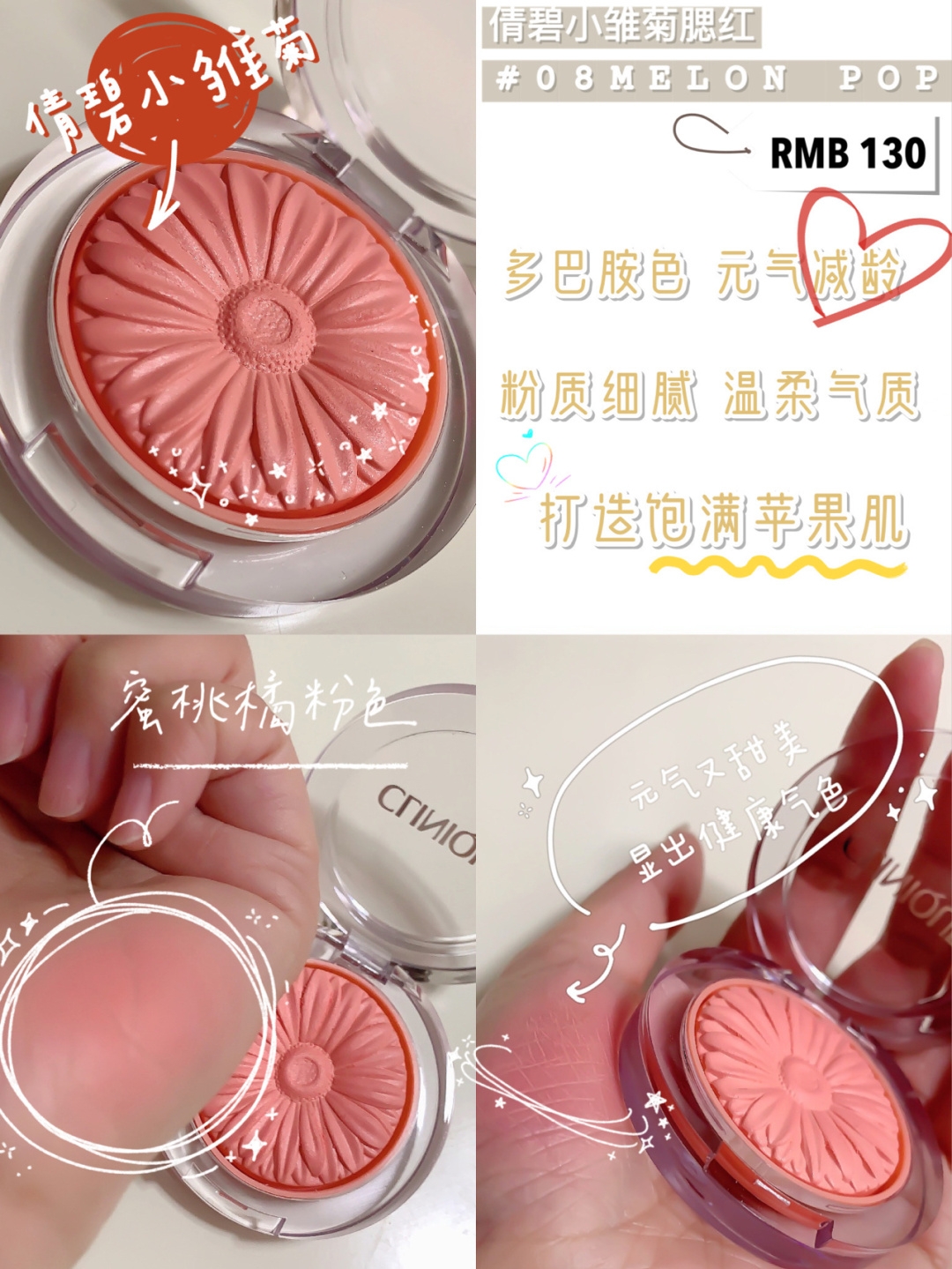 黄皮女孩真爱腮红,元气又减龄平价好用。