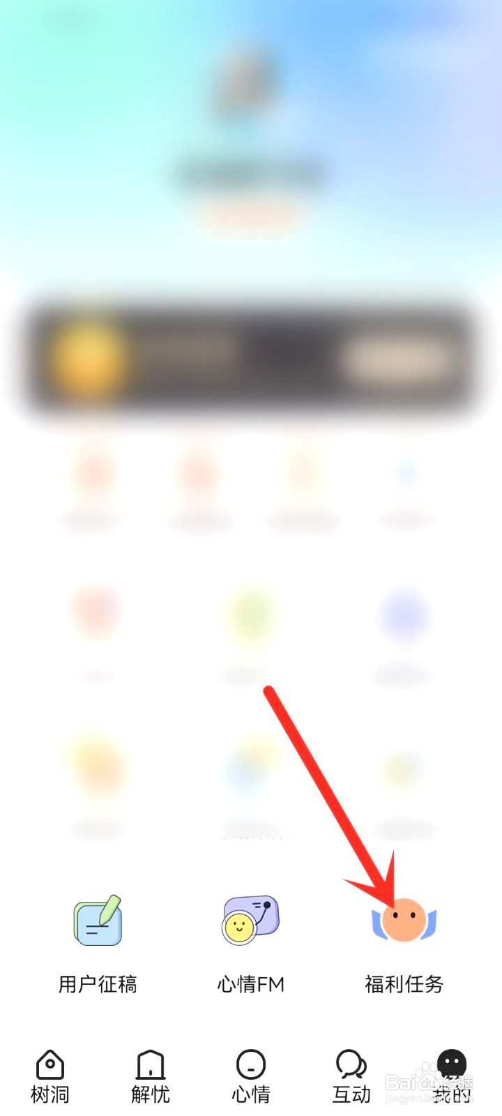 岁岁要怎么签到领经验