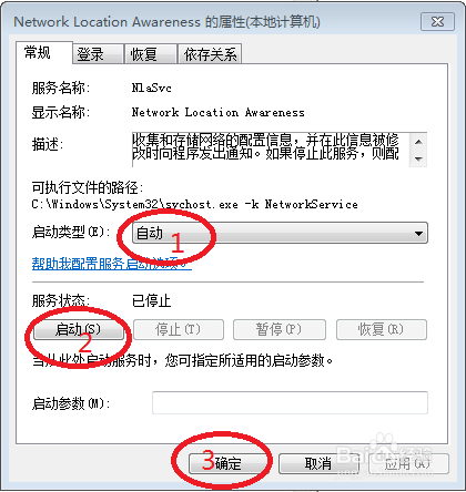 电脑右下角网络连接带红叉,上网正常,怎么办?