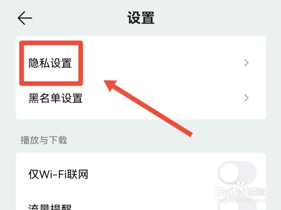 QQ音乐如何设置听歌动态不在QQ音乐展示