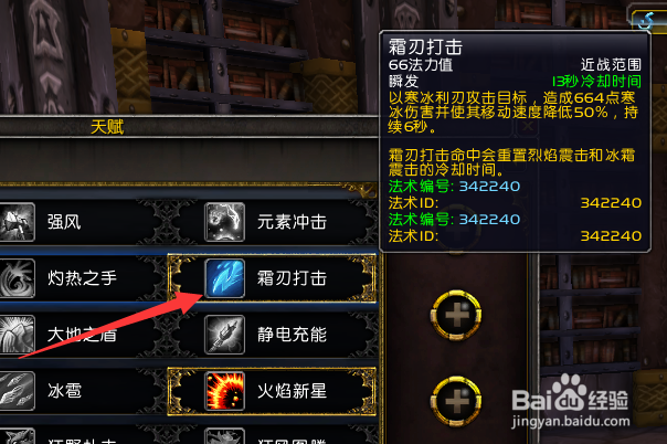 魔兽世界9.0增强萨天赋怎么加点
