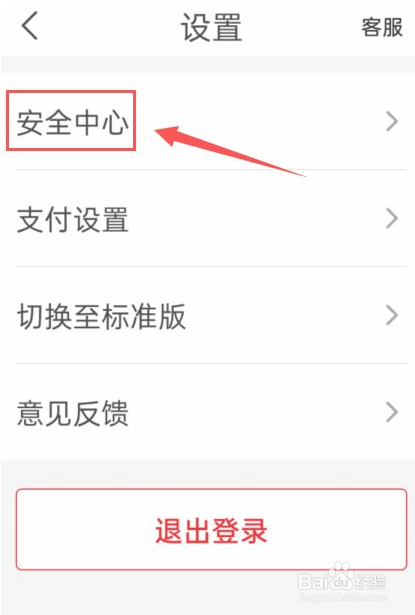 云闪付账号怎么注销