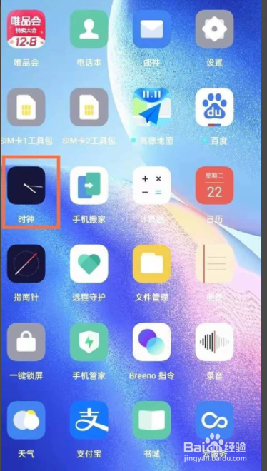 opporeno7闹钟铃声怎么设置