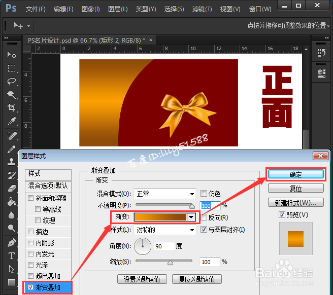怎么利用ps设计名片