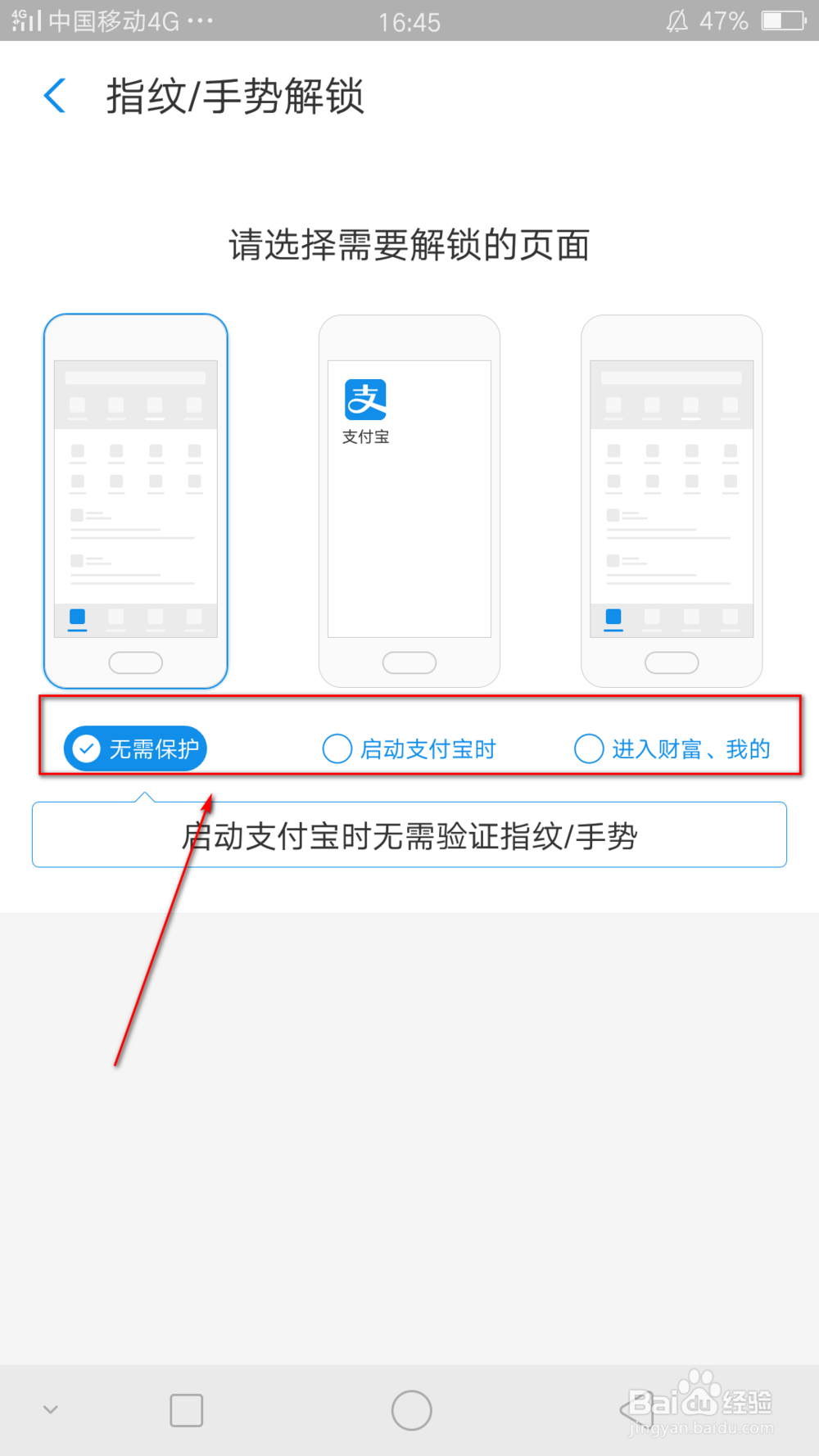 怎样才能对支付宝进行隐私设置
