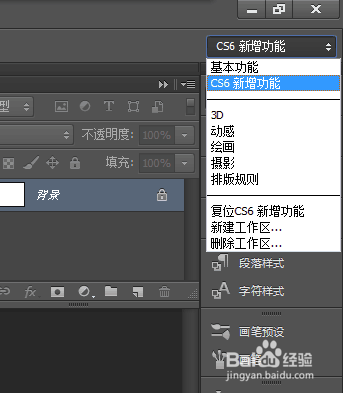 PS CS6教程文档