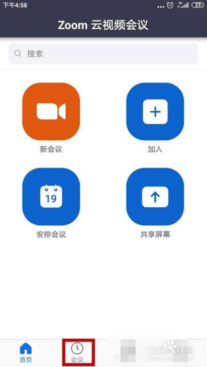 zoom会议如何设置全体静音