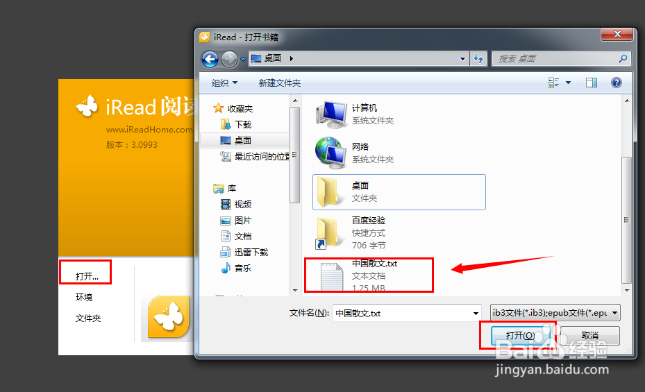 如何制作可以在iRead上阅读的书籍