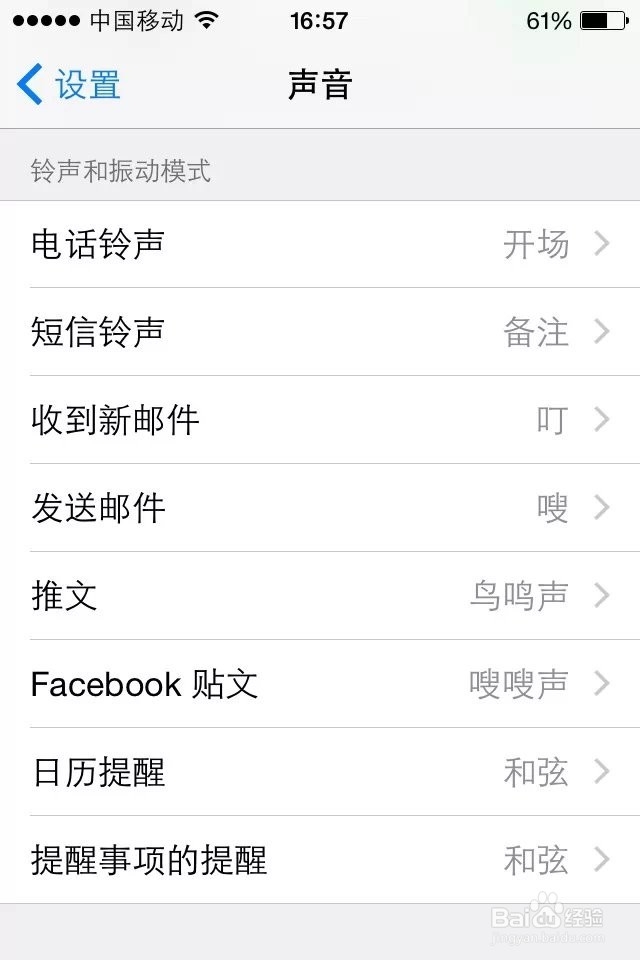 苹果4s手机怎么设置铃声