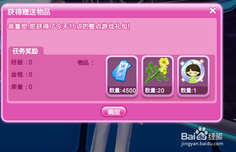 qq炫舞如何获得祈福点
