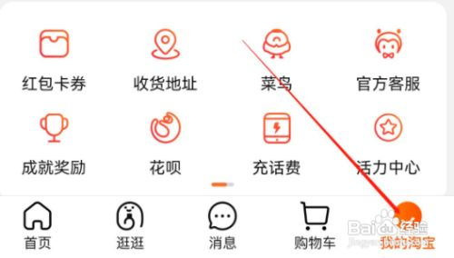 手机淘宝天猫国际入驻的入口在哪里