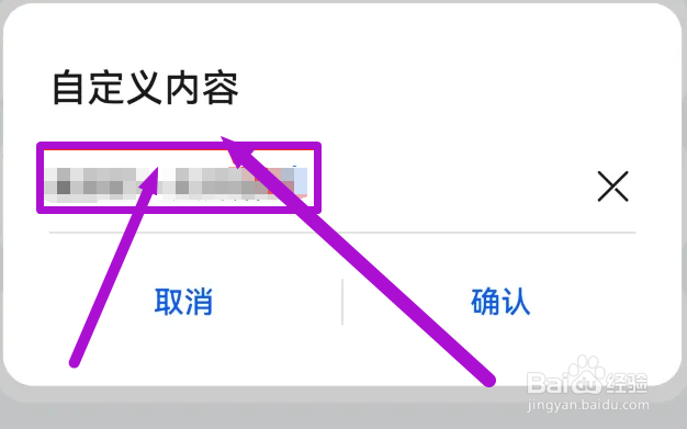华为mate60如何自定义手机闹钟语音简报的内容