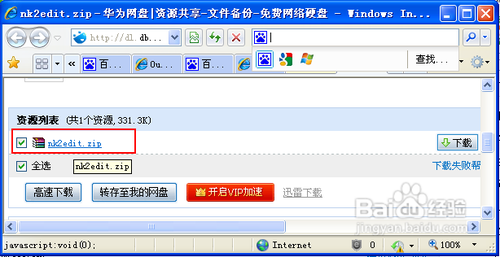 怎么编辑和备份outlook邮件收件人地址列表?