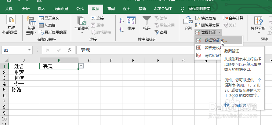 如何清除EXCEL单元格的指定输入