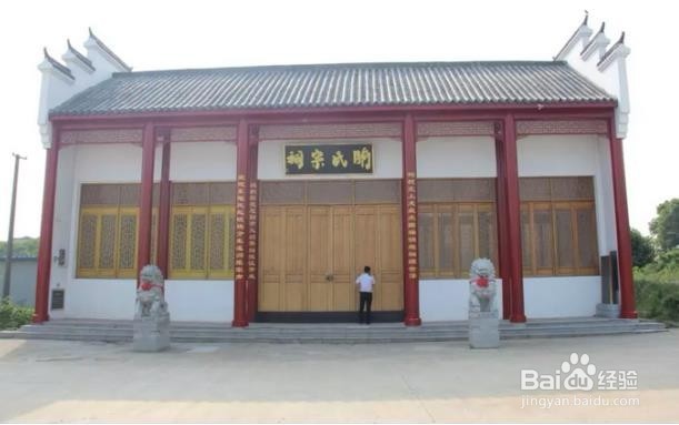 如何经营管理祠堂