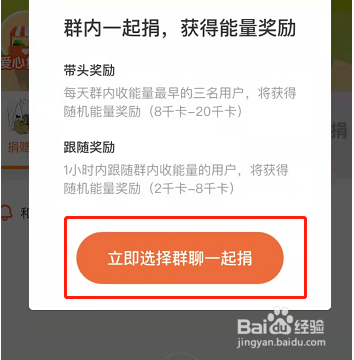 钉钉运动组队捐步教程分享