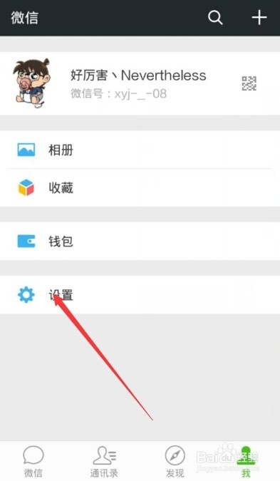 最新版微信怎么解绑手机号