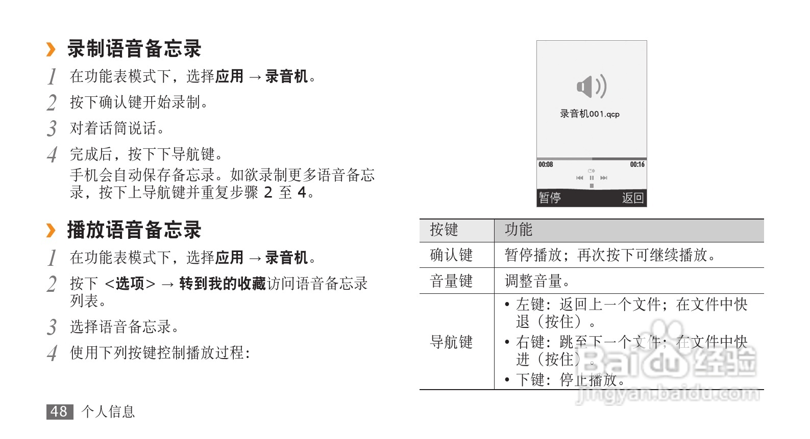 三星SCH-S239手机使用说明书:[5]