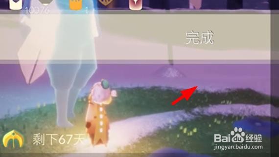 光遇表演季第一个任务攻略（下）