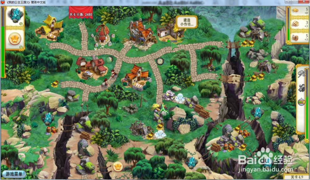 我的公主王国3—第四章4.9关攻略