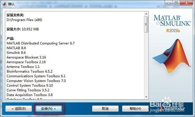 matlab 2016a安装教程