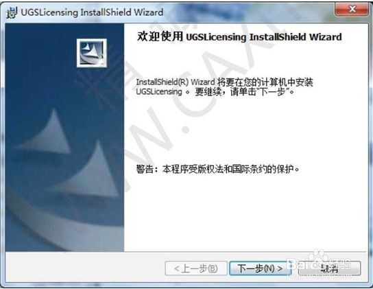 关于UG8.0的具体安装过程