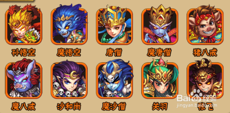 阴阳西游阵容搭配攻略