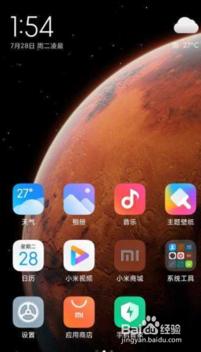 miui相机在哪里打开