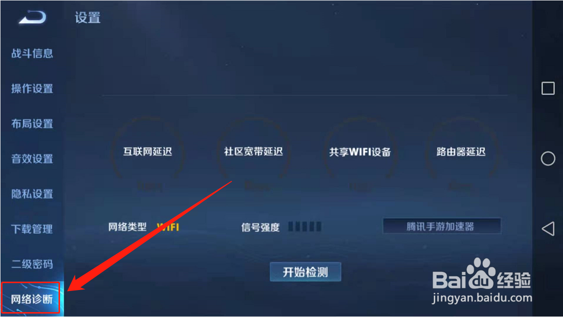iPhone13Pro王者荣耀无法登录怎么办