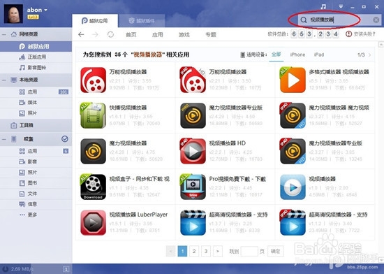iPhone6/6 Plus怎么导入视频
