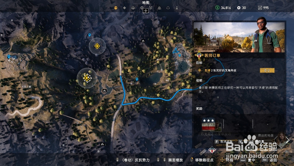 《孤岛惊魂5》医师订单