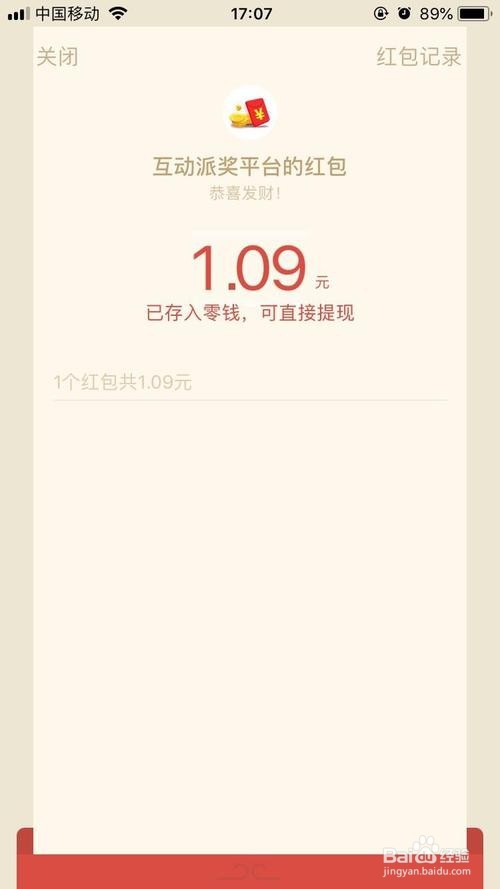 微信红包怎么抢的多
