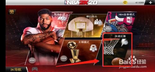 nba2k21怎么自动跟上防守