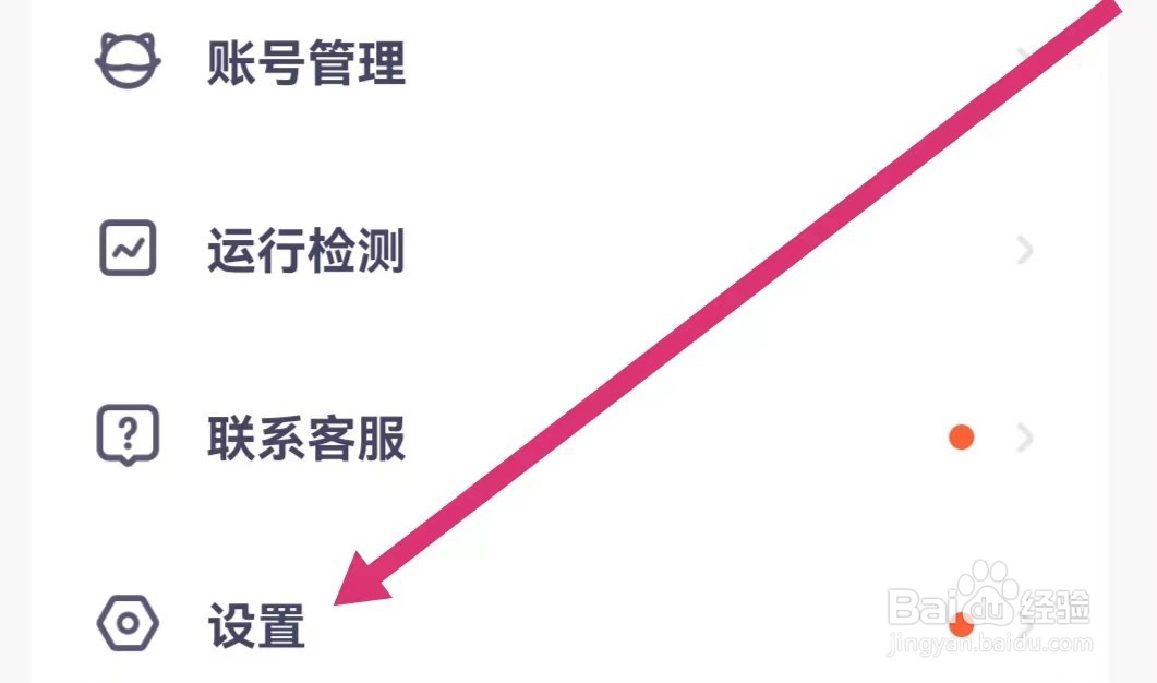 探月少儿编程APP如何清除缓存？