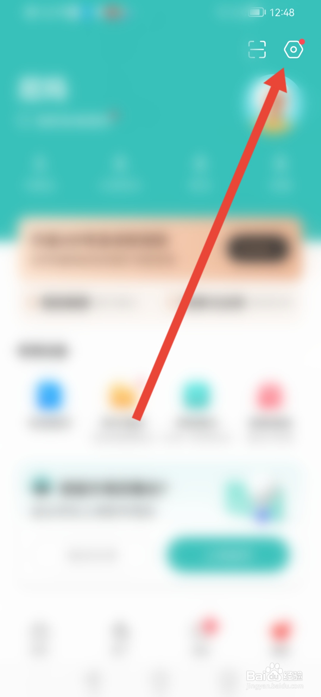 BOSS直聘怎么开启微信通知