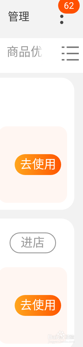 双十一红包怎么用?