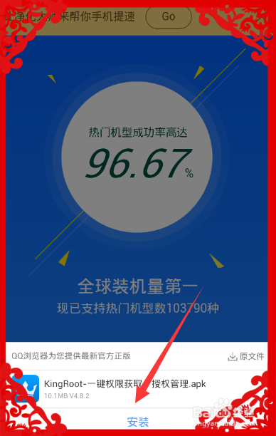 XT1068如何才能一键获取到ROOT权限呢？