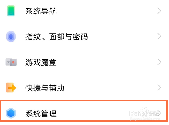 vivo X90s怎么进行清除所有数据