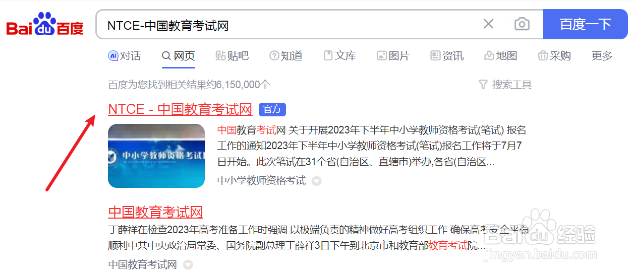 2024年中小学教师资格证如何报名
