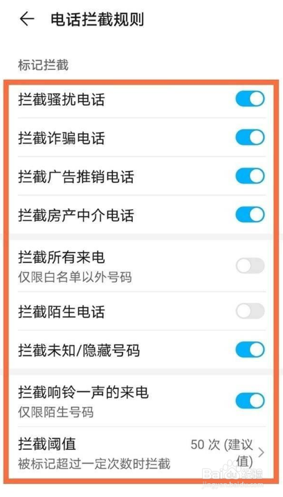 华为mate40怎么设置电话拦截