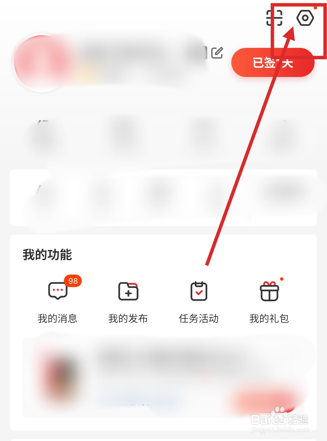 什么值得买APP里怎么设置淘宝快捷下单