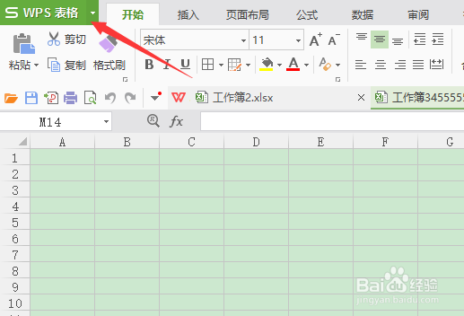 WPS页面设置怎么打印质量为1200点英寸