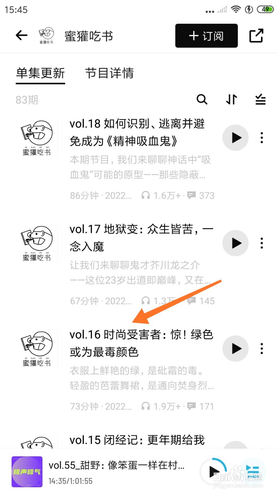 小宇宙中如何查看时尚受害者