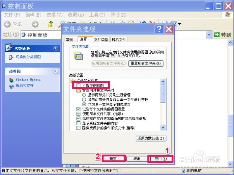 不能显示缩略图怎么办