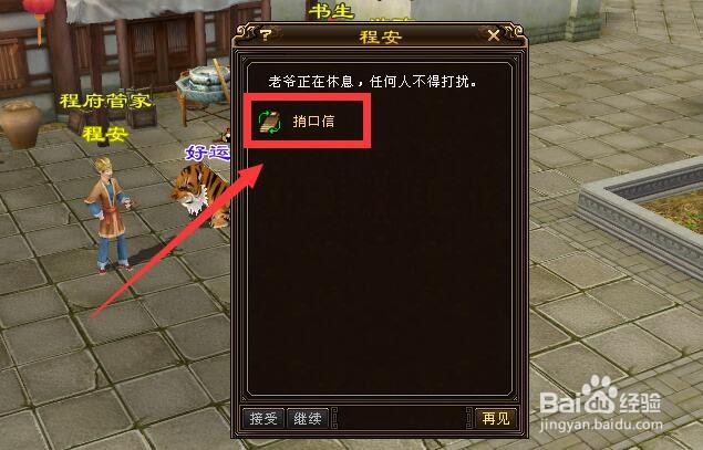 新天龙