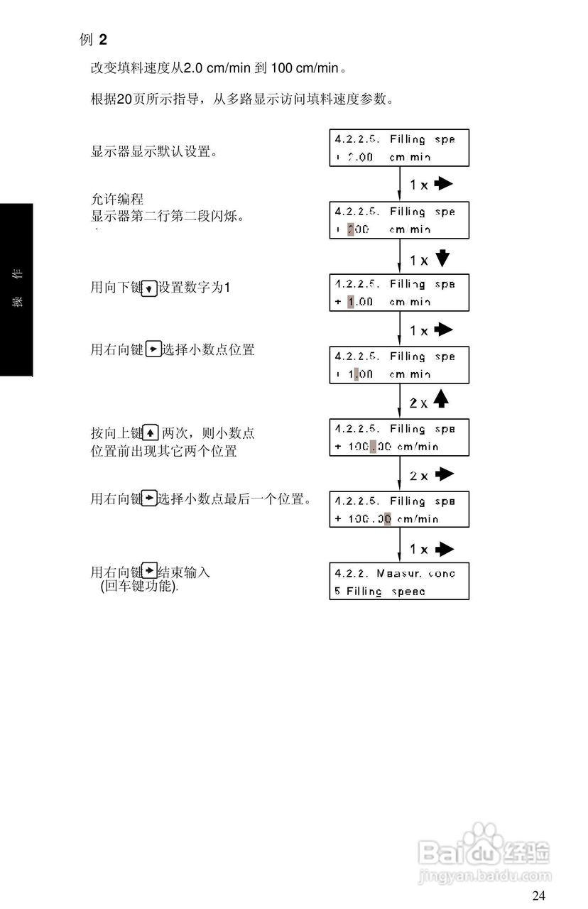 西门子 sitrans LR400物位测量仪操作手册:[3]