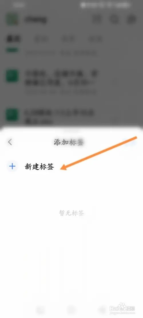 金山文档APP在哪里添加文件标签