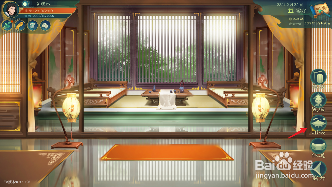 觅长生神识怎么增加