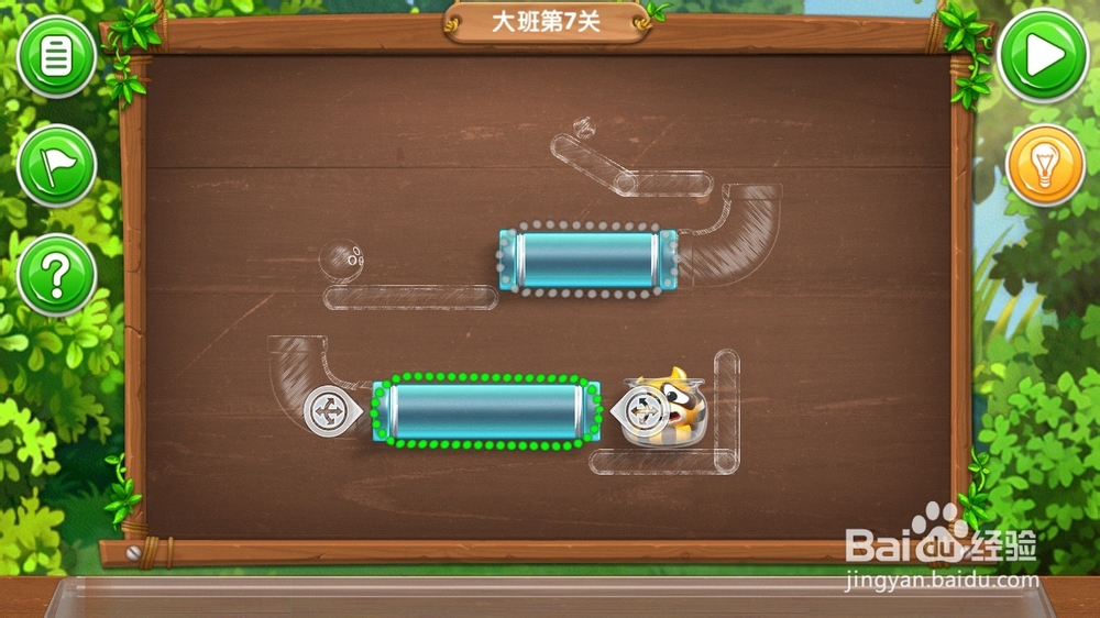 《帮帮熊孩子》游戏攻略：[3]大班